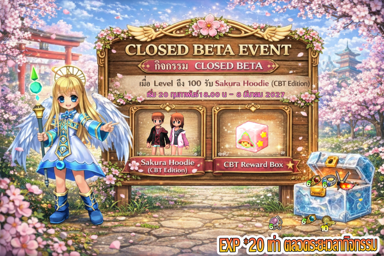 Closed Beta Test Event